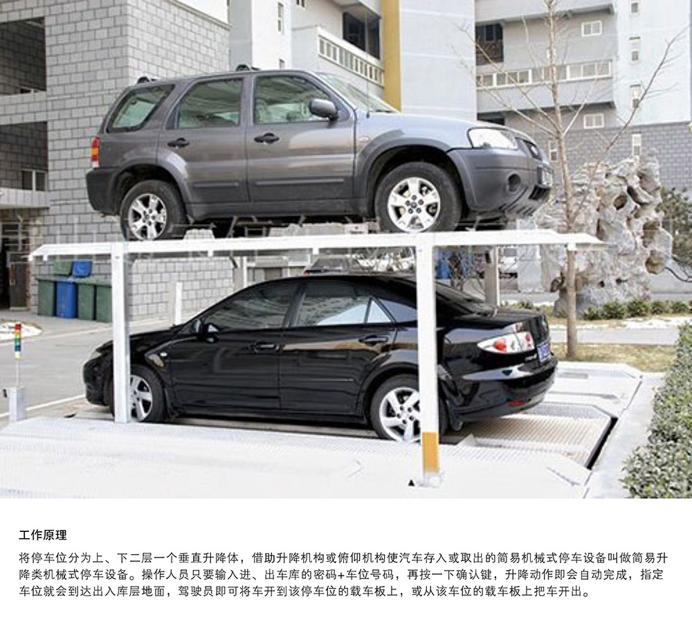 陕西西安PJS2D1二层地坑简易升降停车设备工作原理.jpg