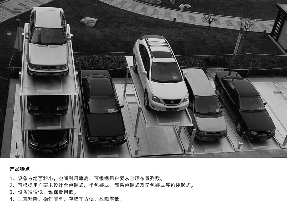 陕西西安PJS2D1正一负一地坑简易升降立体车库设备产品特点.jpg