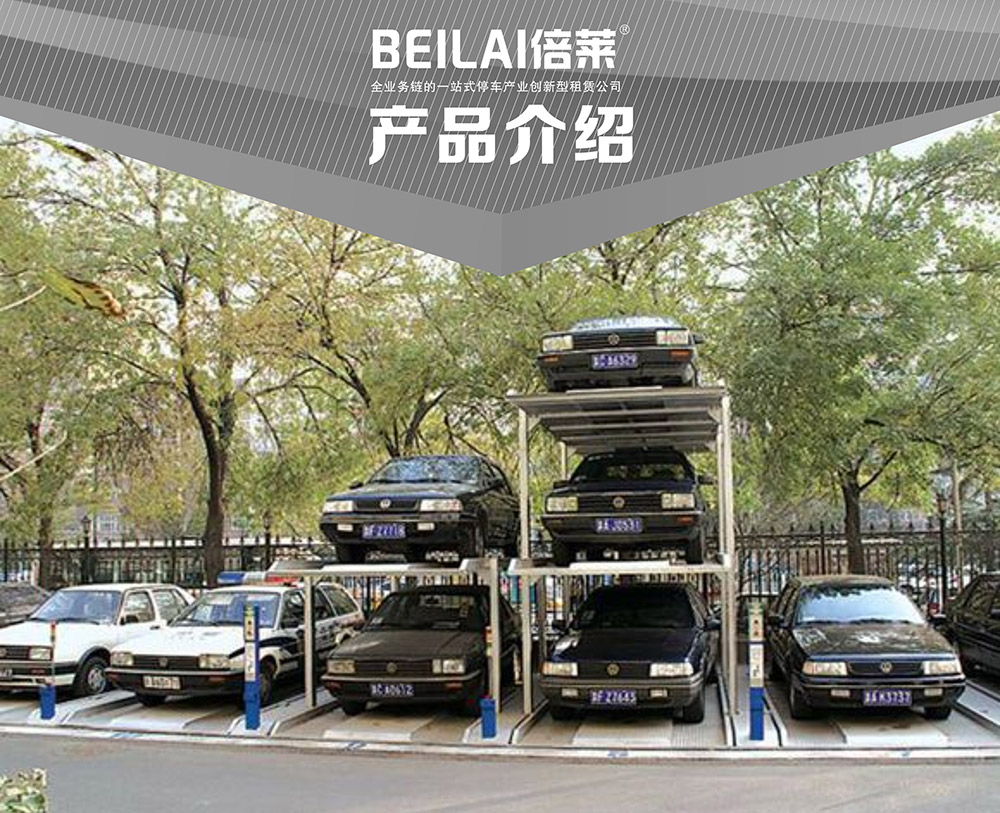 陕西西安PJS3D2三层地坑简易升降停车设备产品展示.jpg