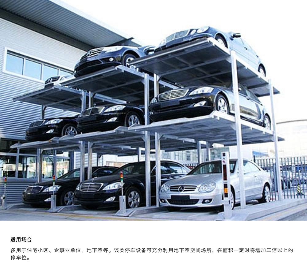 陕西西安PJS3D2三层地坑简易升降停车设备适用场合.jpg