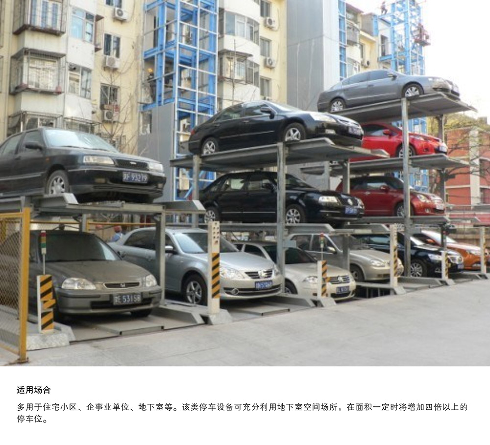 陕西西安PJS4D3四层地坑简易升降停车设备适用场合.jpg