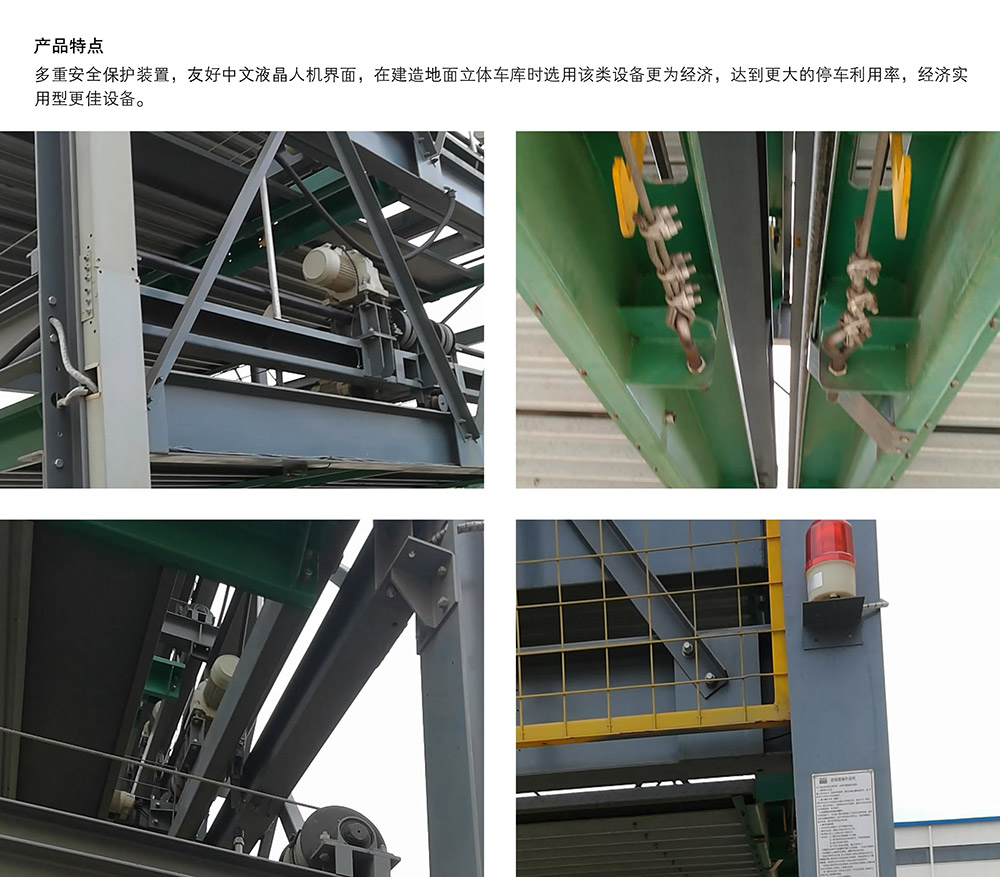 陕西西安PSH9九层升降横移立体车库设备产品特点.jpg