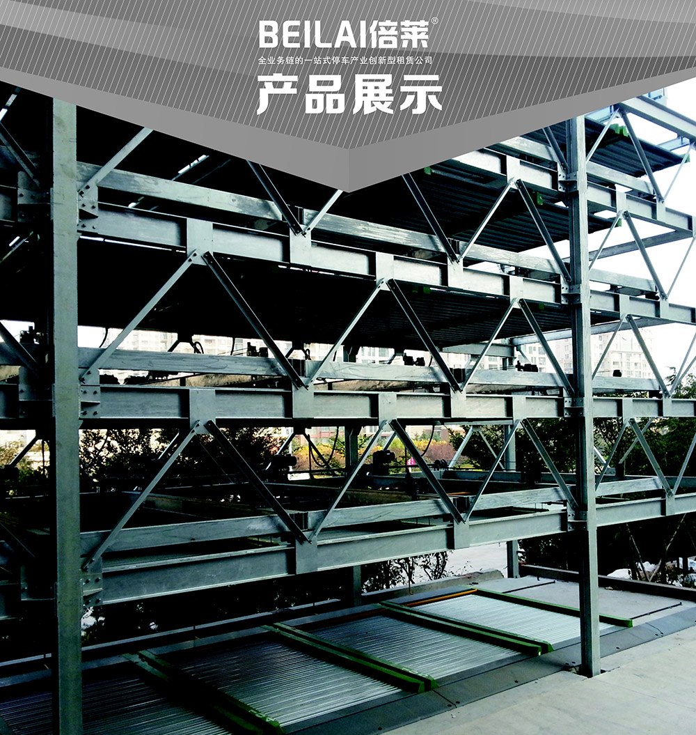 陕西西安PSH6六层升降横移立体车库设备产品展示.jpg