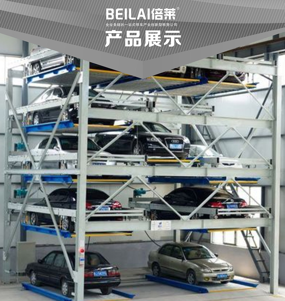 陕西西安负一正四地坑式PSH5D1五层升降横移立体车库设备产品展示.jpg