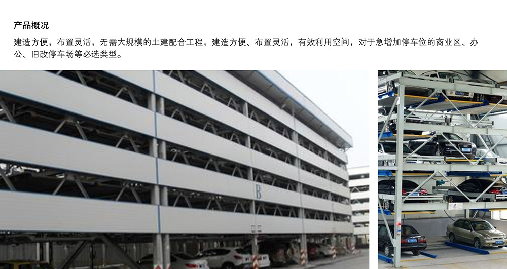 陕西西安PSH5五层升降横移停车设备概况.jpg