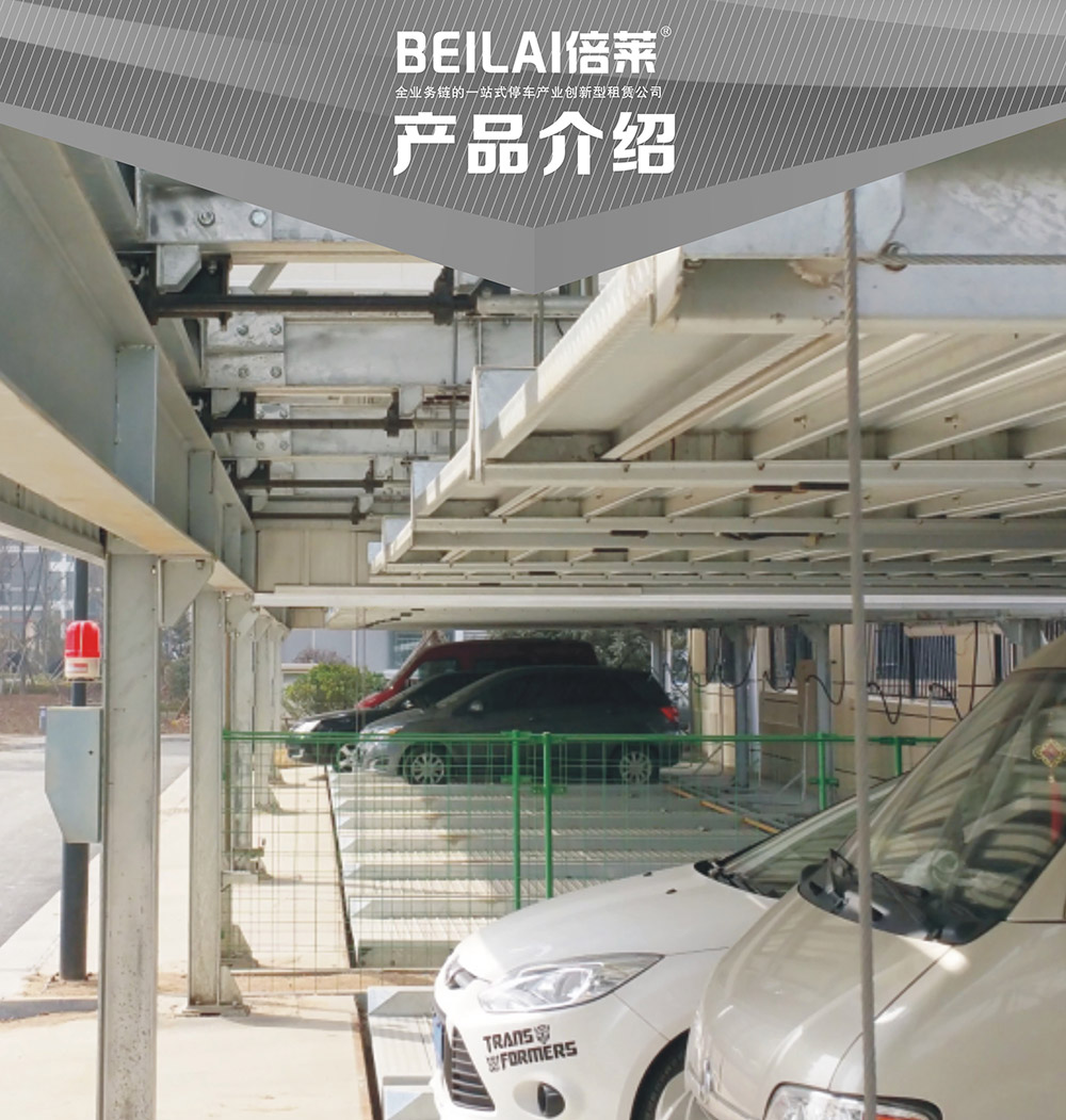 陕西西安单列PSH2二层升降横移立体车库设备产品展示.jpg