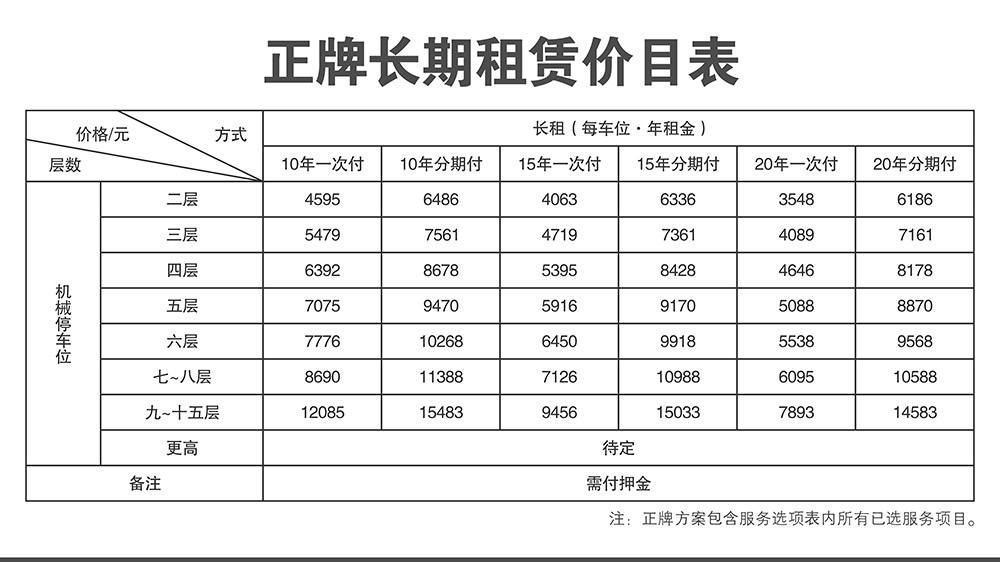 陕西西安正牌长期租赁价目表.jpg