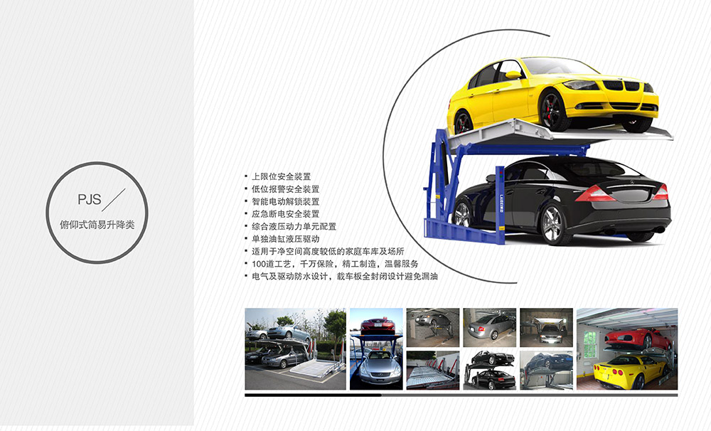 陕西西安二手俯仰式简易升降类停车设备.jpg