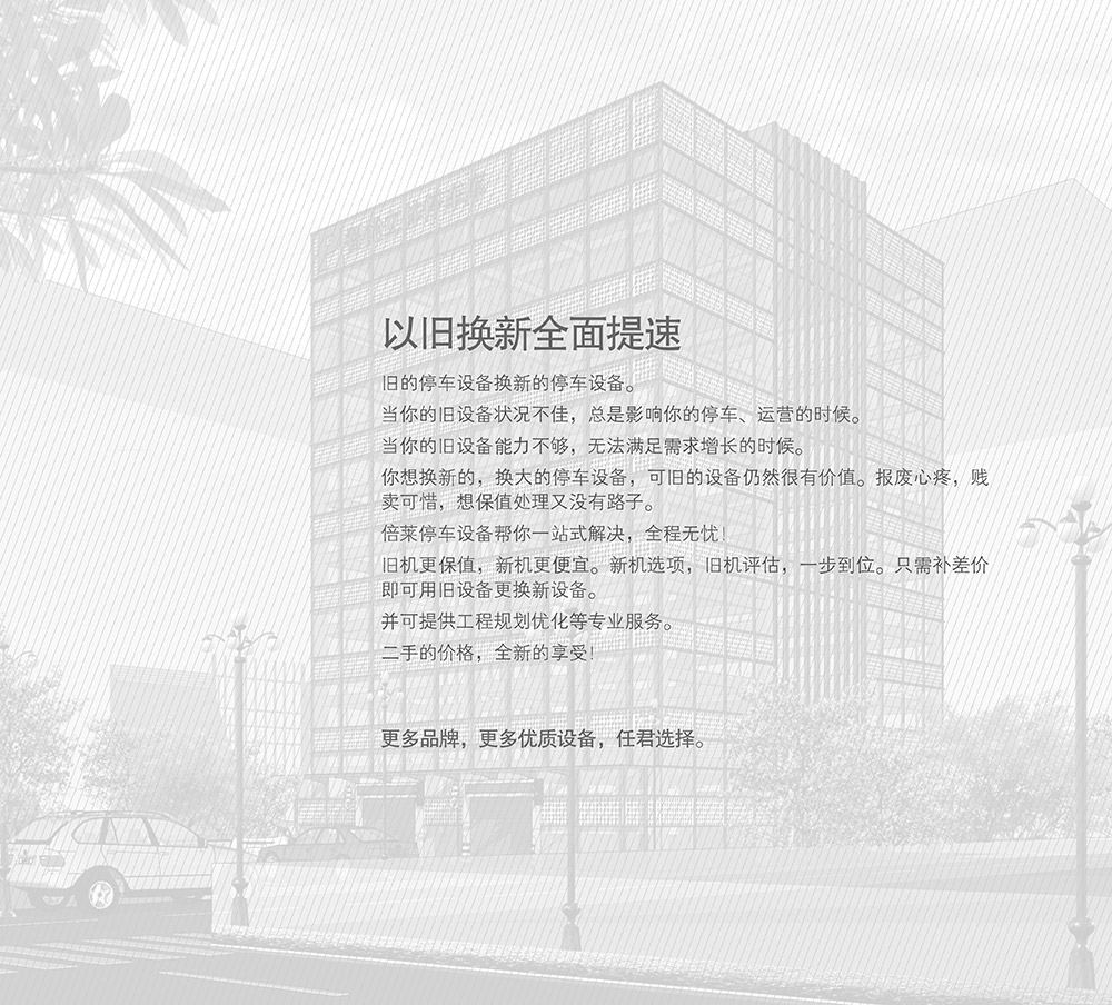陕西西安倍莱以旧换新全面提速.jpg