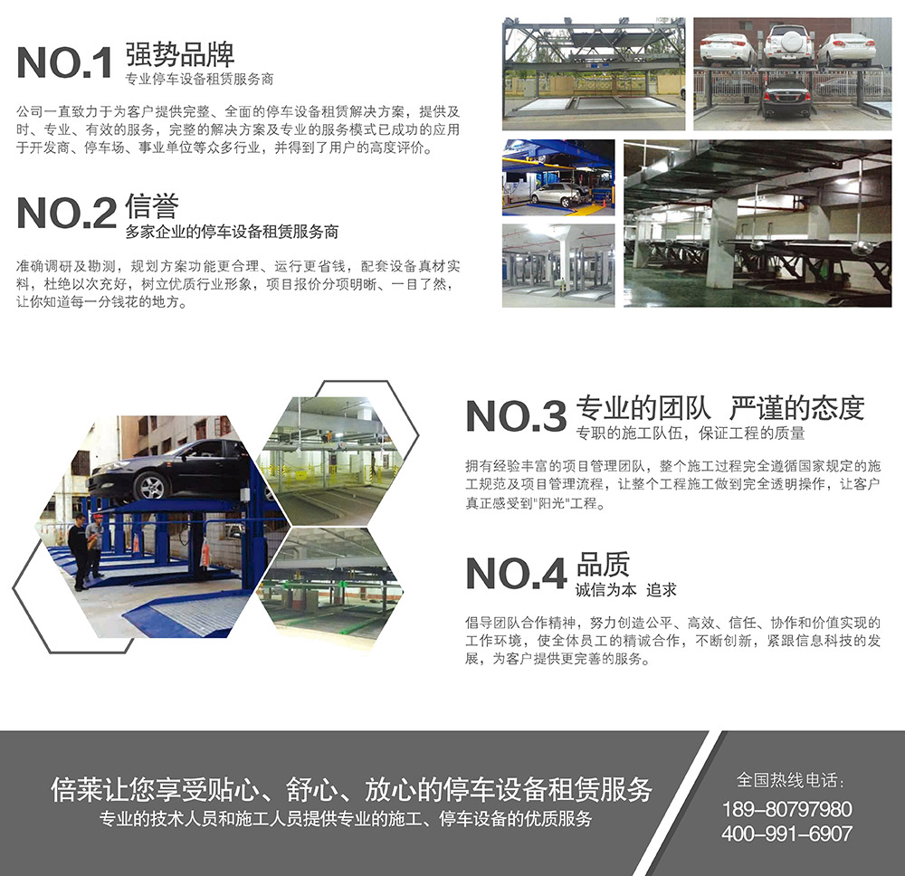 陕西西安倍莱强势品牌专业团队品质卓越.jpg